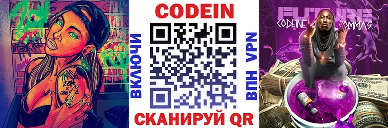 Кодеин напиток Lean (лин)  Бутурлиновка 